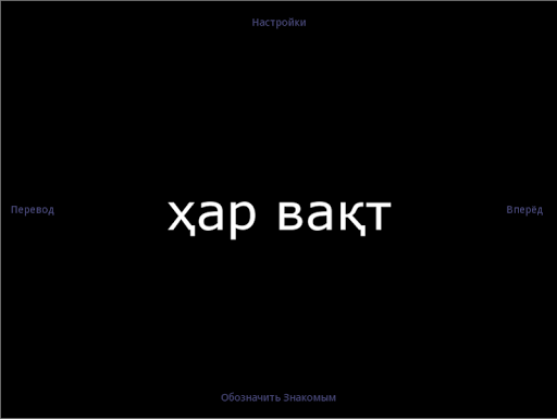 Learn Tajik