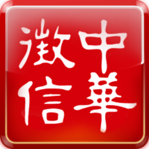 中華徵信所 商業 App LOGO-APP開箱王