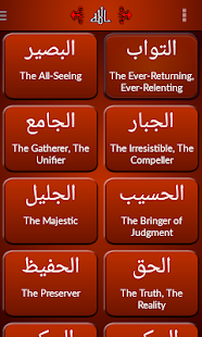 Name of Allah Screenshots 5