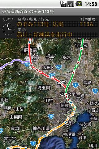 いまどこ？鉄道マップ Screen 3
