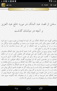 Free Tabari History of Islam APK for Android