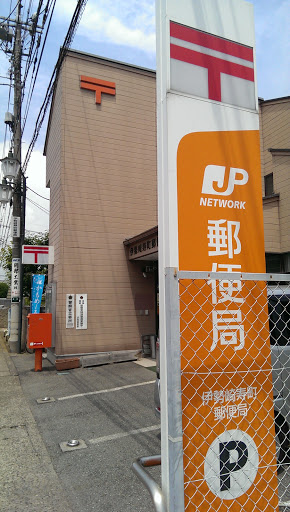 伊勢崎寿町郵便局