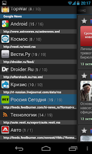 Actualités 24 ★ widgets - screenshot thumbnail
