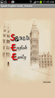 Speak English Easily_Chinese_L APK صورة لقطة الشاشة #1