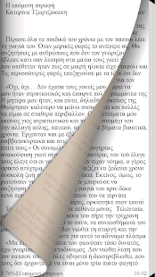 How to install Η επόμενη στροφή,Κ.Τζωρτζακάκη 1.4.0.1 mod apk for laptop