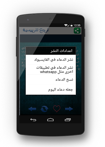 【免費娛樂App】دعاء المريض-APP點子