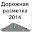 Дорожная разметка Download on Windows