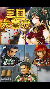 How to mod 三国大富豪 patch 1.1.4 apk for android