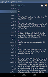 اردو میں قرآن - Quran in Urdu poster 14