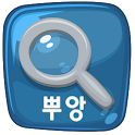 뿌앙(PPUANG) 브라우저앱 logo