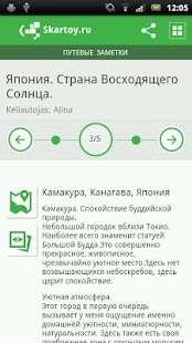 Skartoy.ru Screenshots 4