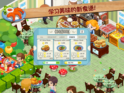 免費下載休閒APP|餐廳物語：貝果咖啡店 app開箱文|APP開箱王