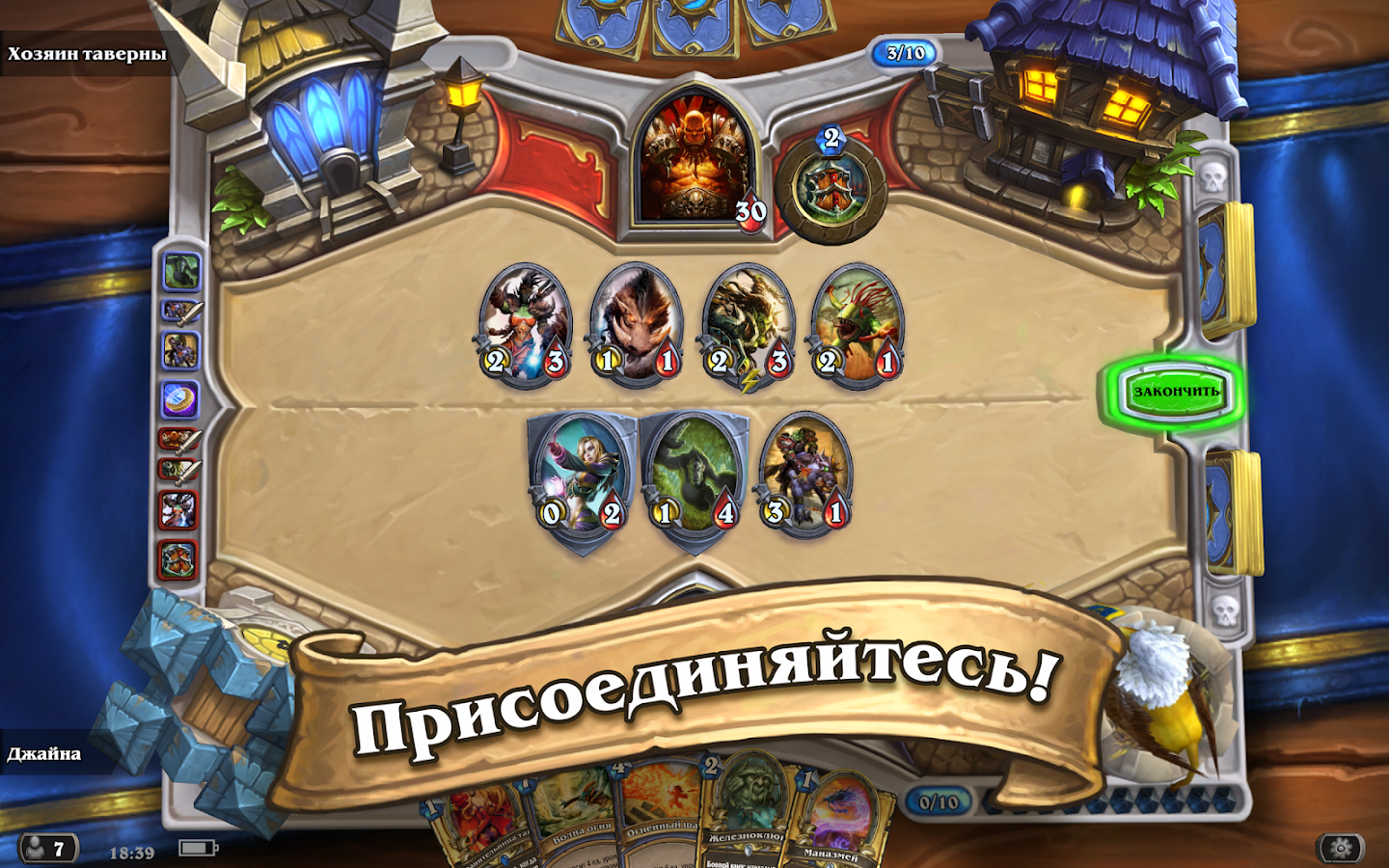 Hearthstone Heroes of Warcraft - screenshot