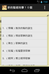 How to download 10 New Testament Stories 2.0 unlimited apk for pc