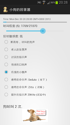 小狗的回答器