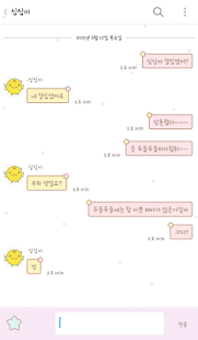 How to install 말랑푸딩 카카오톡 테마 lastet apk for android