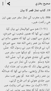 download Sahih Bukhari Urdu free
