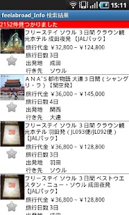 How to mod 海外ツアー検索 for Android patch 1.0.0 apk for pc