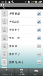 Contact copy tool poster 2