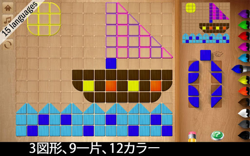 子供のためのモザイクパズルゲーム