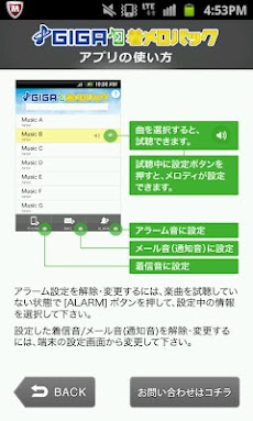 Giga着メロパック 失恋ソング 編 Androidアプリ Applion