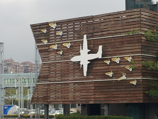 松山機場飛機地標