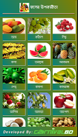 রেসিপি ও খাবারের পুষ্টিগুন APK Gambar Screenshot #2