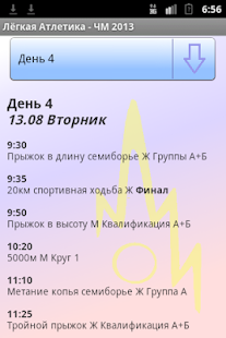 How to install Лёгкая Атлетика - ЧМ 2013 2.2 apk for bluestacks