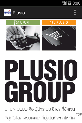 Plusio