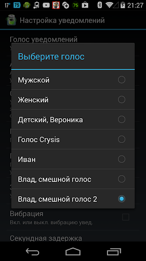 【免費工具App】Влад, смешной голос-APP點子