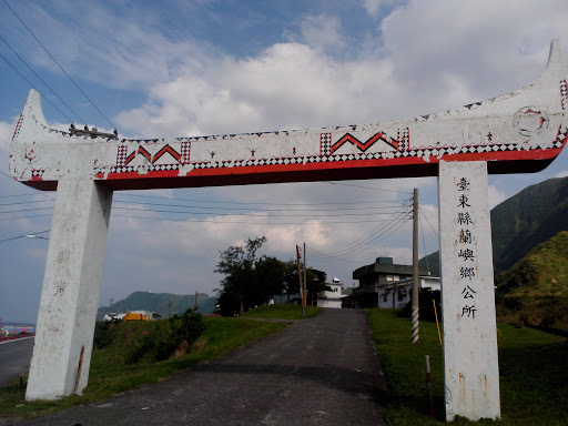 蘭嶼鄉公所portal In Kaiyuangang Taiwan Taiwan Ingress Intel