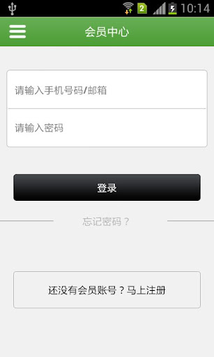 【免費商業App】义乌小商品城客户端-APP點子