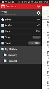 Dubu Mail Screenshots 1