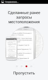 МТС Локатор poster 5