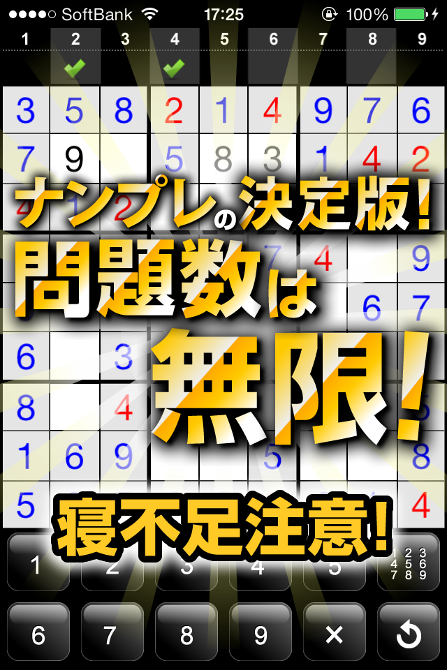 Android application Number Place Infinity screenshort