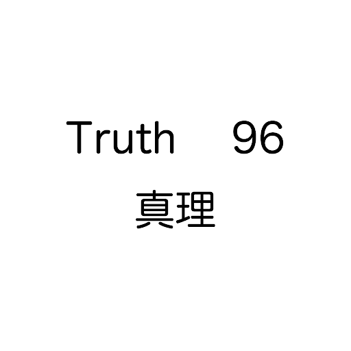 Truth 96