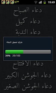 How to install Konooz Al-Arsh Pro 1.2.1 apk for laptop