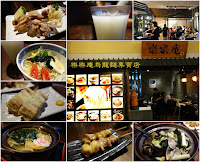 樂樂庵 (已歇業)