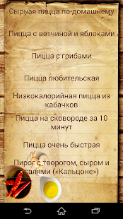 Free Рецепты пиццы APK for Android