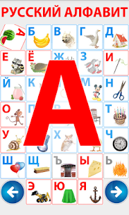 How to install Алфавит. Учим буквы легко дети 1.1 unlimited apk for bluestacks