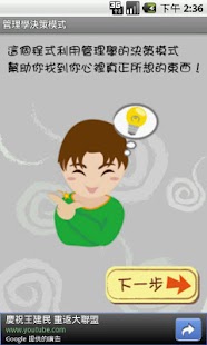 How to install 不理性再見 patch 1.3 apk for pc