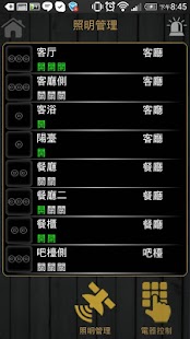 How to download SOL智慧家庭 1.2.2.7 unlimited apk for laptop