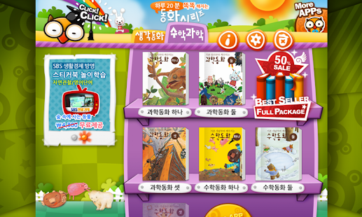 How to download 호기심 해결박사 수학/과학동화 by 토모키즈 lastet apk for bluestacks