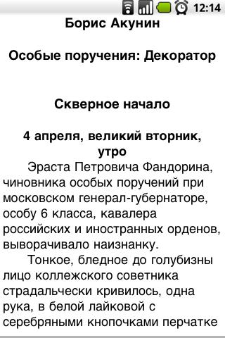 Особые поручения:Декоратор Screen 3