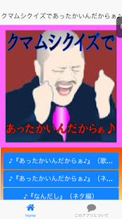 How to install クマムシクイズであったかいんだからぁ♪ lastet apk for bluestacks