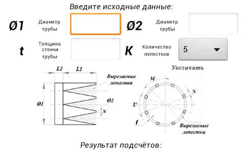 Расчёт сварного перехода