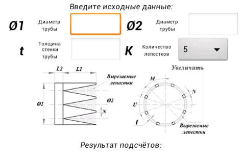 Расчёт сварного перехода Screen 1