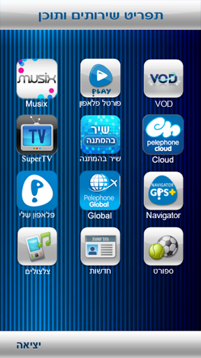 Pelephone Launcher