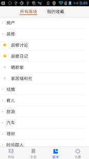 Free 篱笆论坛 APK