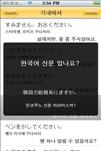 사세보시 관광안내 어플리케이션 Screenshots 4